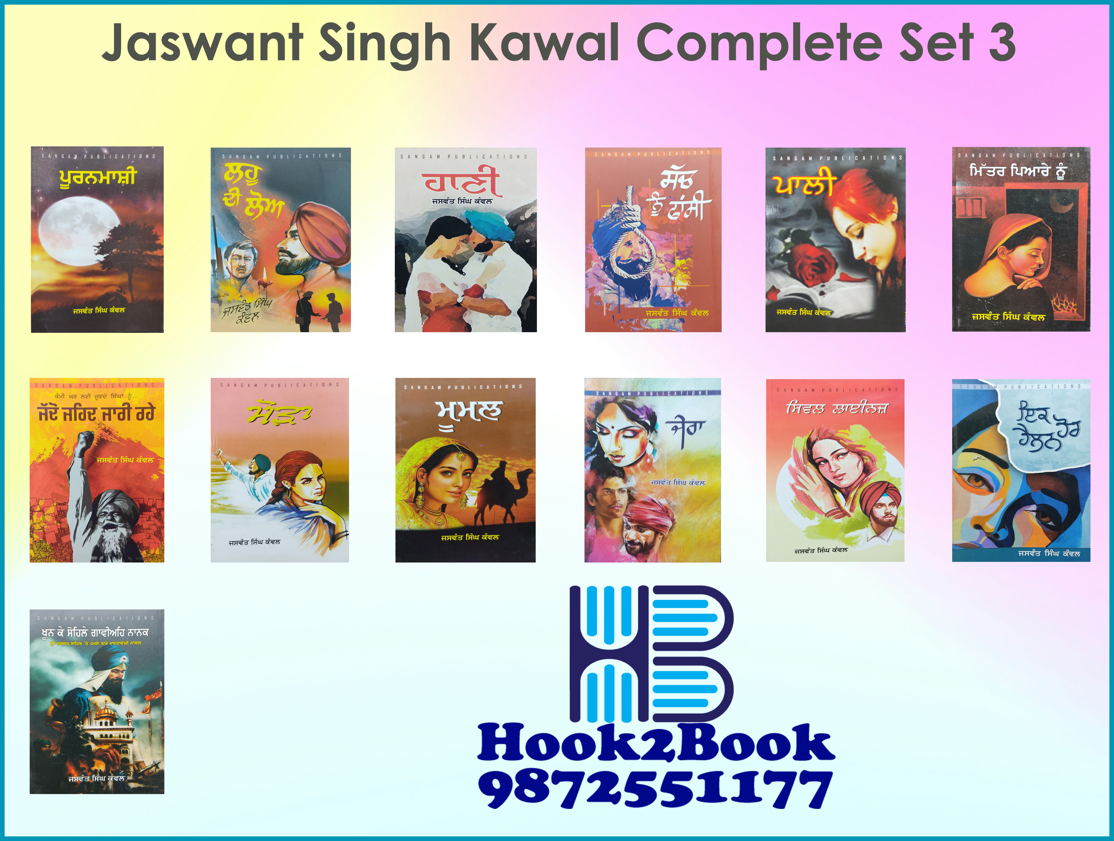 Complete Set of Books by Jaswant Singh Kanwal Punjabi Sets book by Jaswant Singh Kanwal