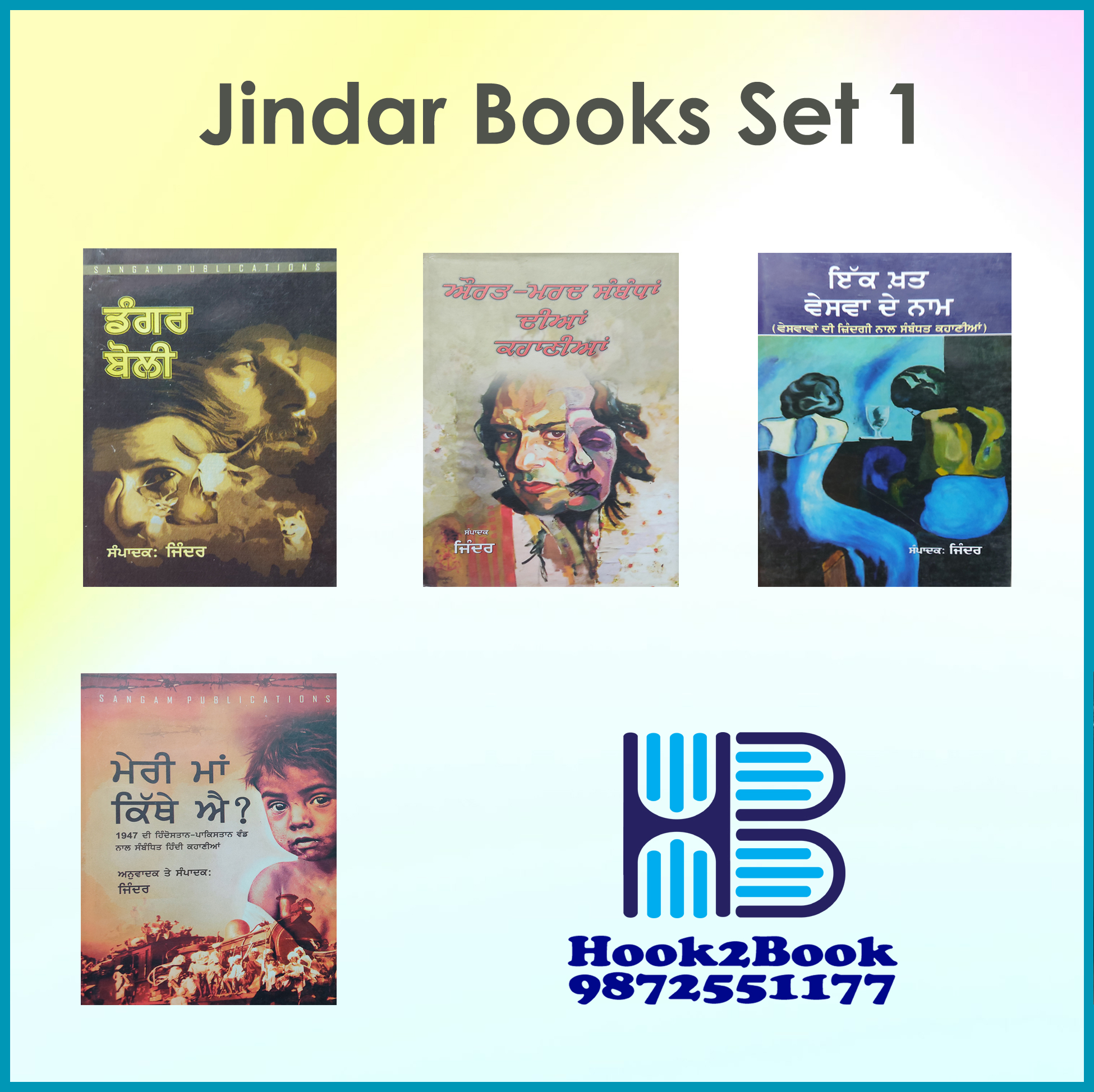 Jindar Books Set 1 Punjabi Sets book by Jinder