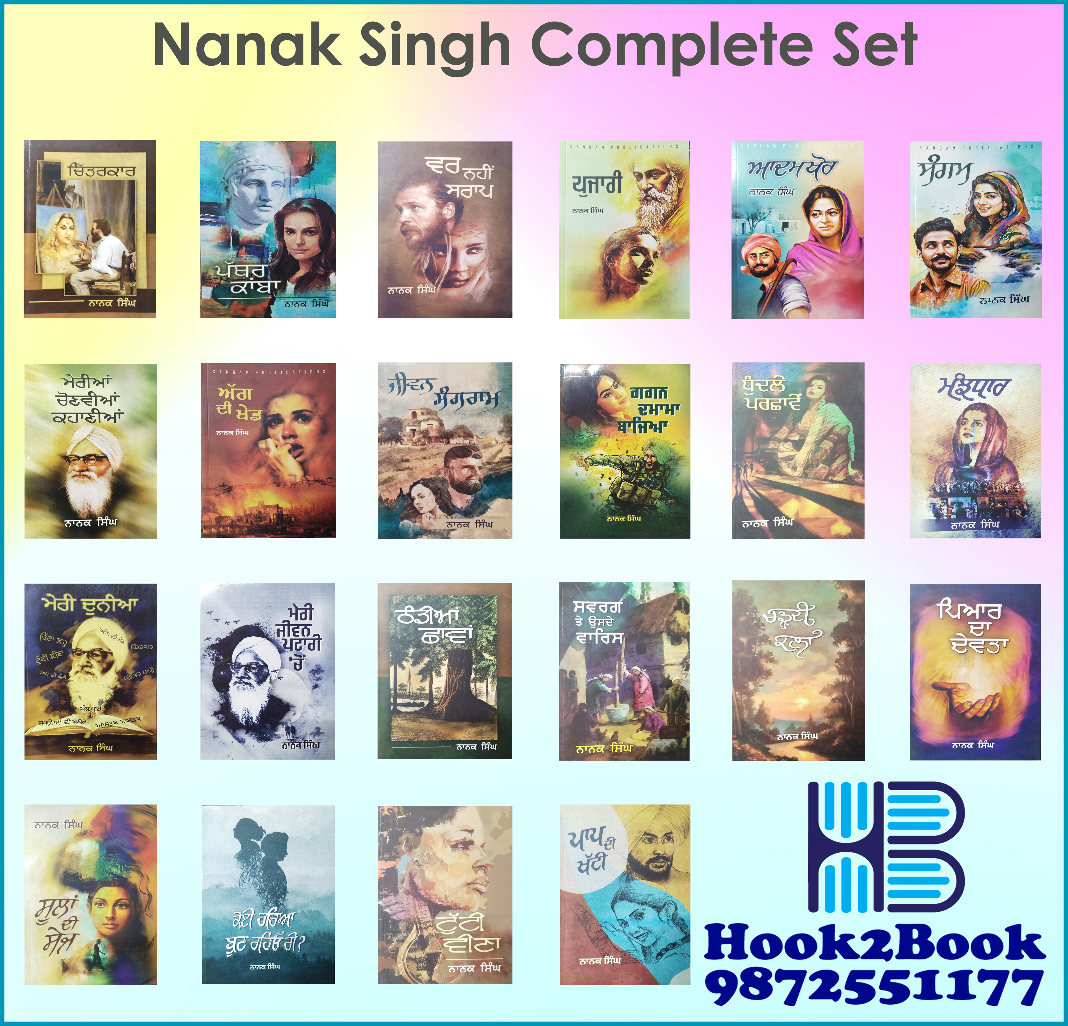 Complete Set of Books by Novelist Nanak Singh Punjabi Sets book by Nanak Singh