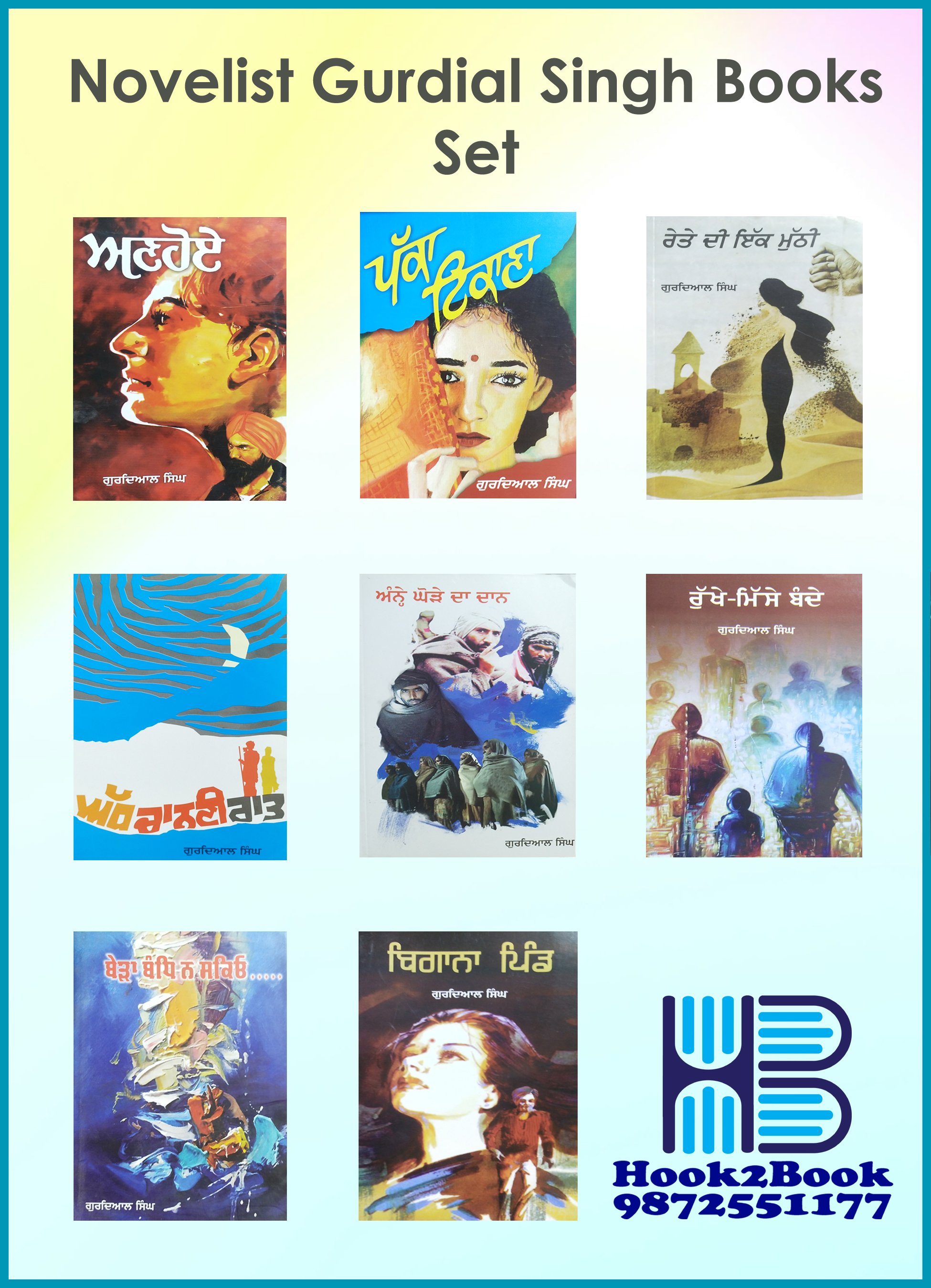 Novelist Gurdial Singh Books Set