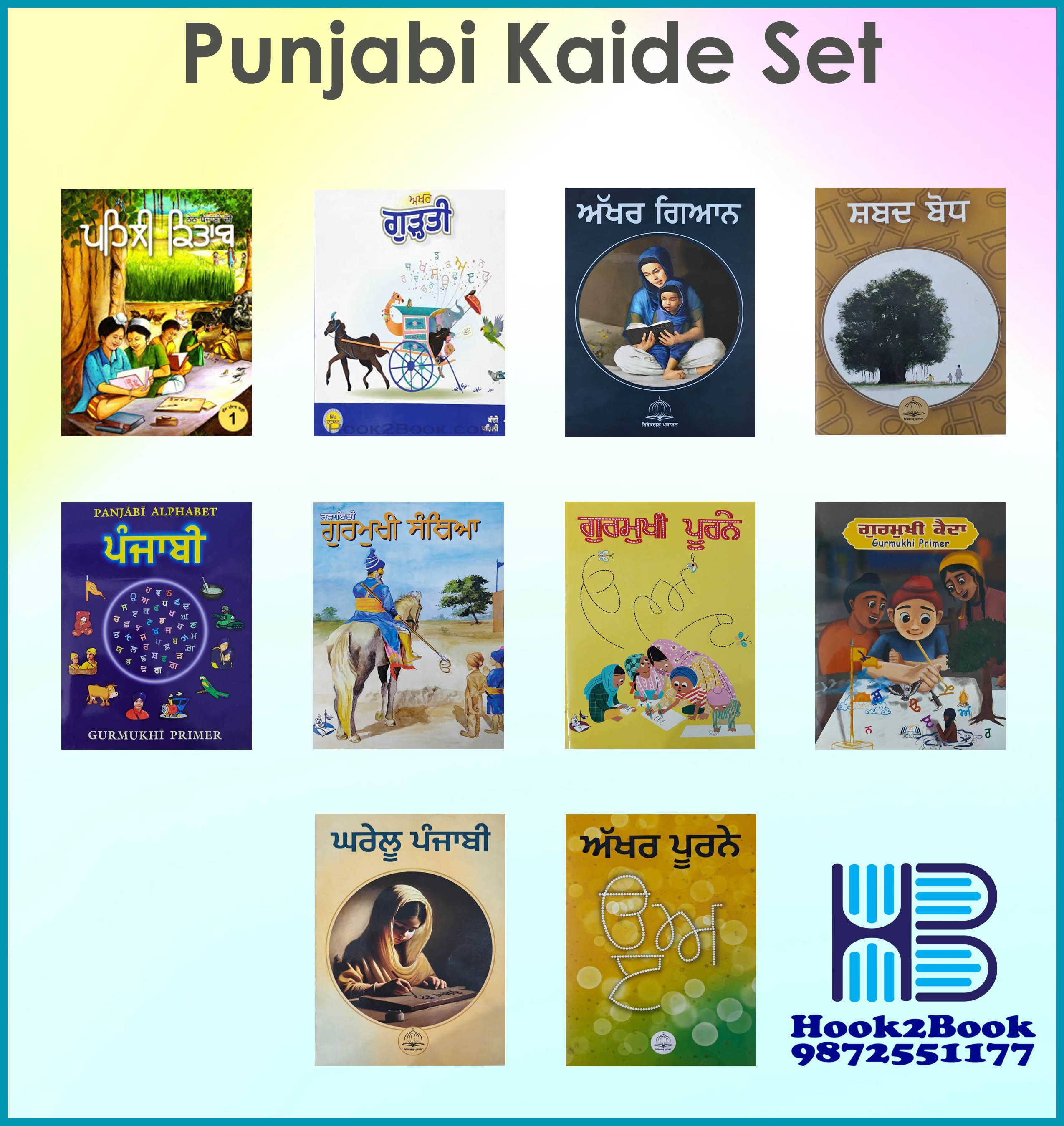 Punjabi Kaide Set Punjabi Sets book by Multiple Writer