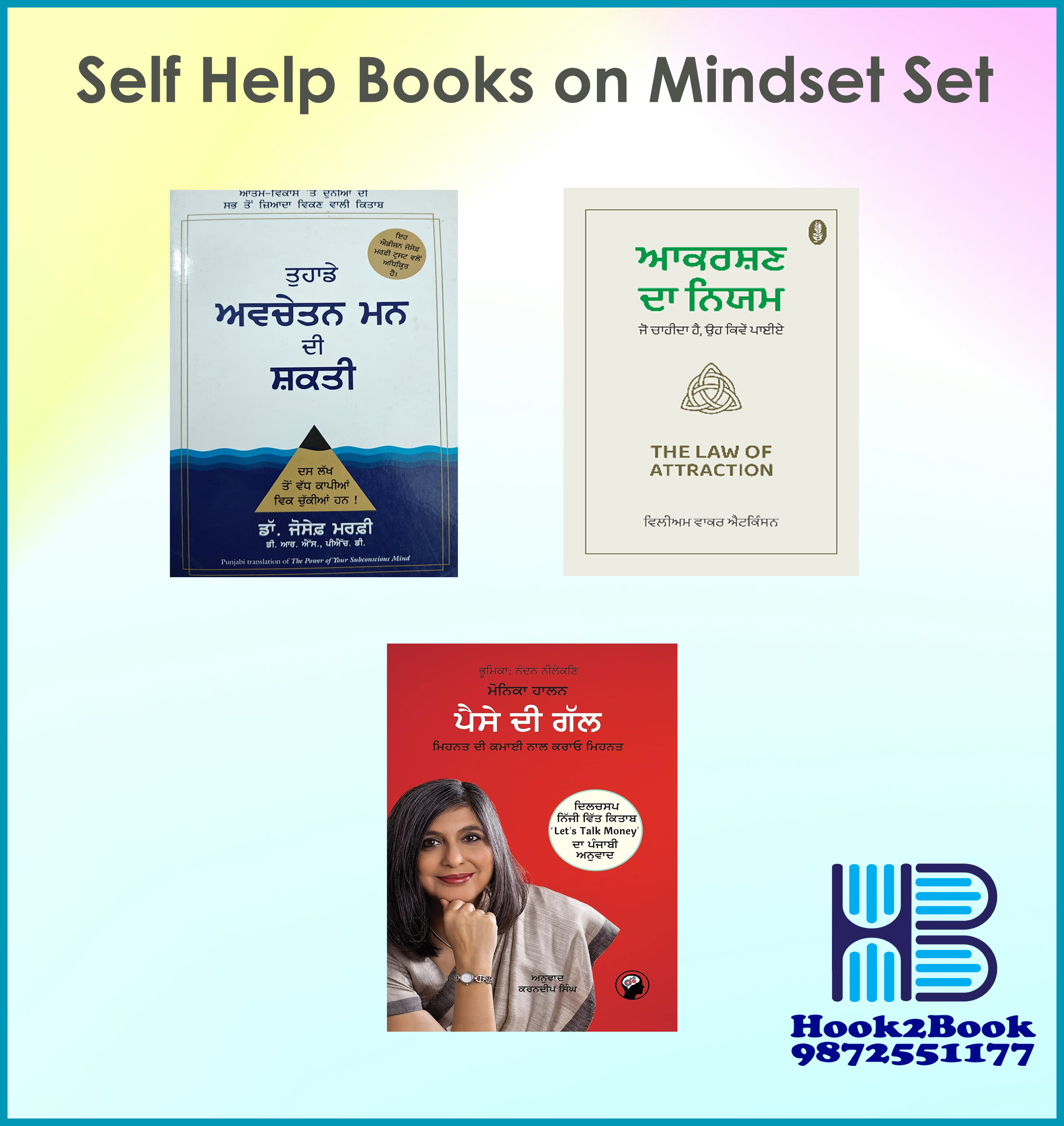 Self Help Books on Mindset Punjabi Sets book by Multiple Writer
