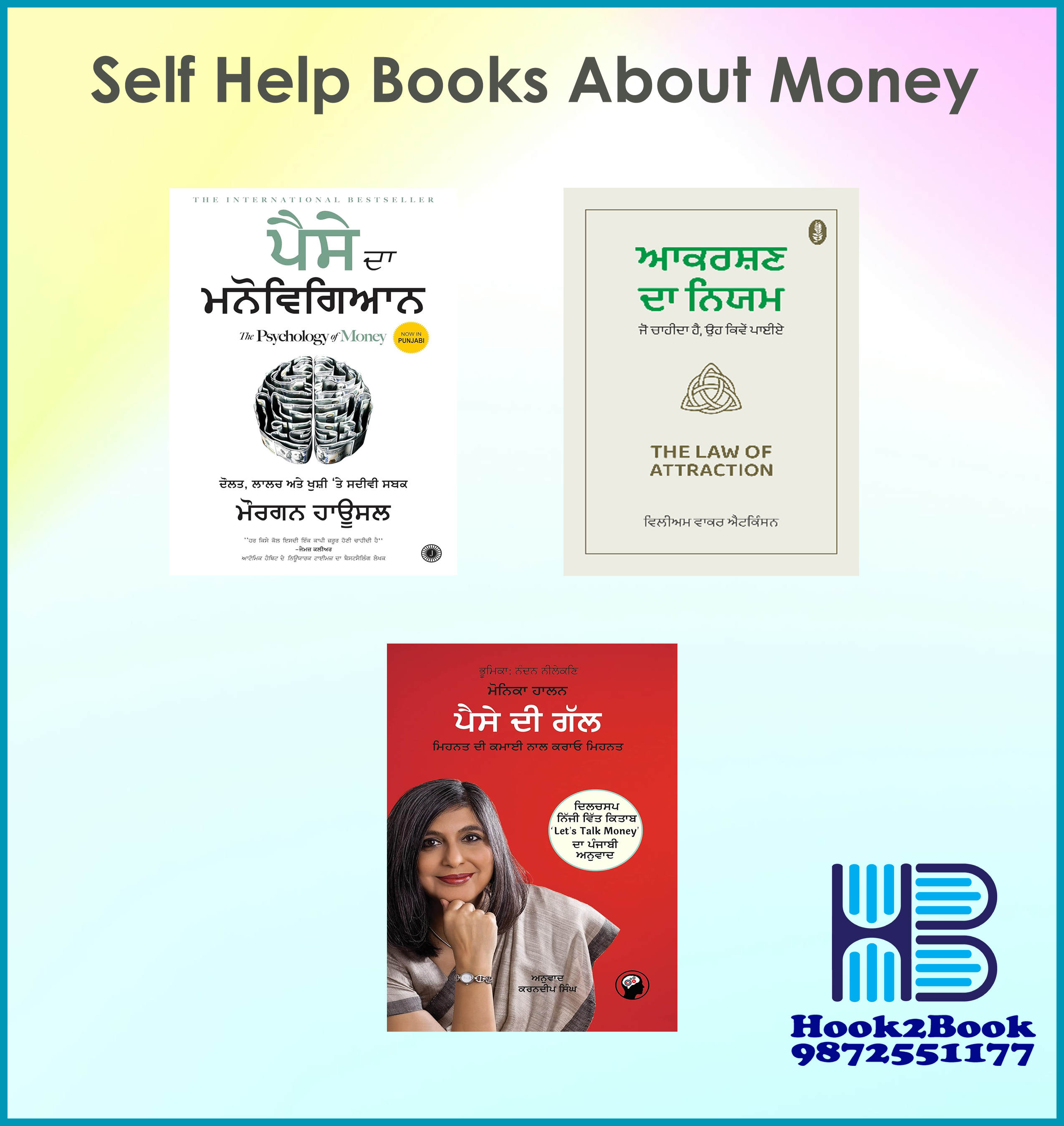 Set of Self Help Books About Money Punjabi Sets book by Multiple Writer