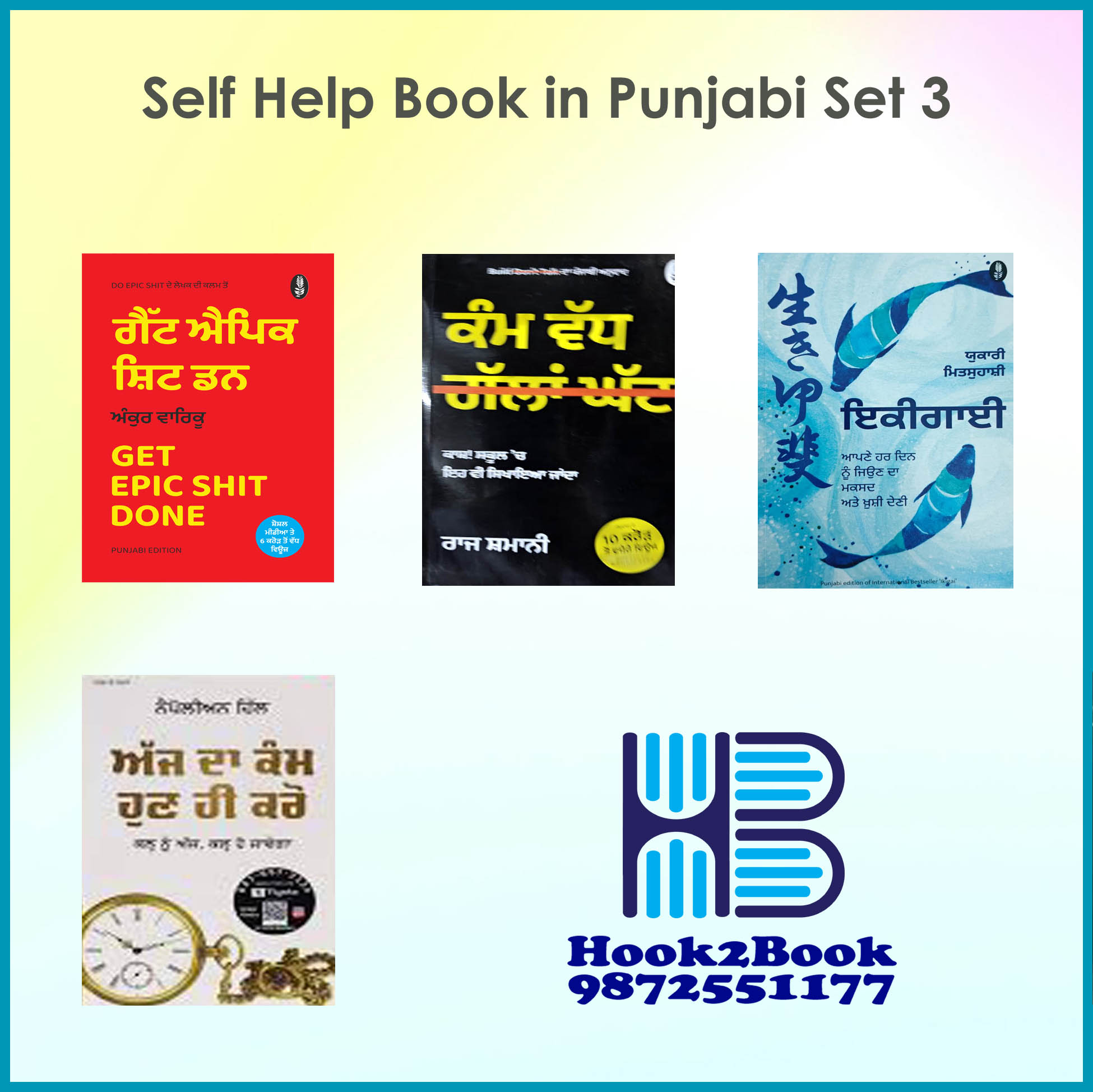 Self Help book in Punjabi Set 3