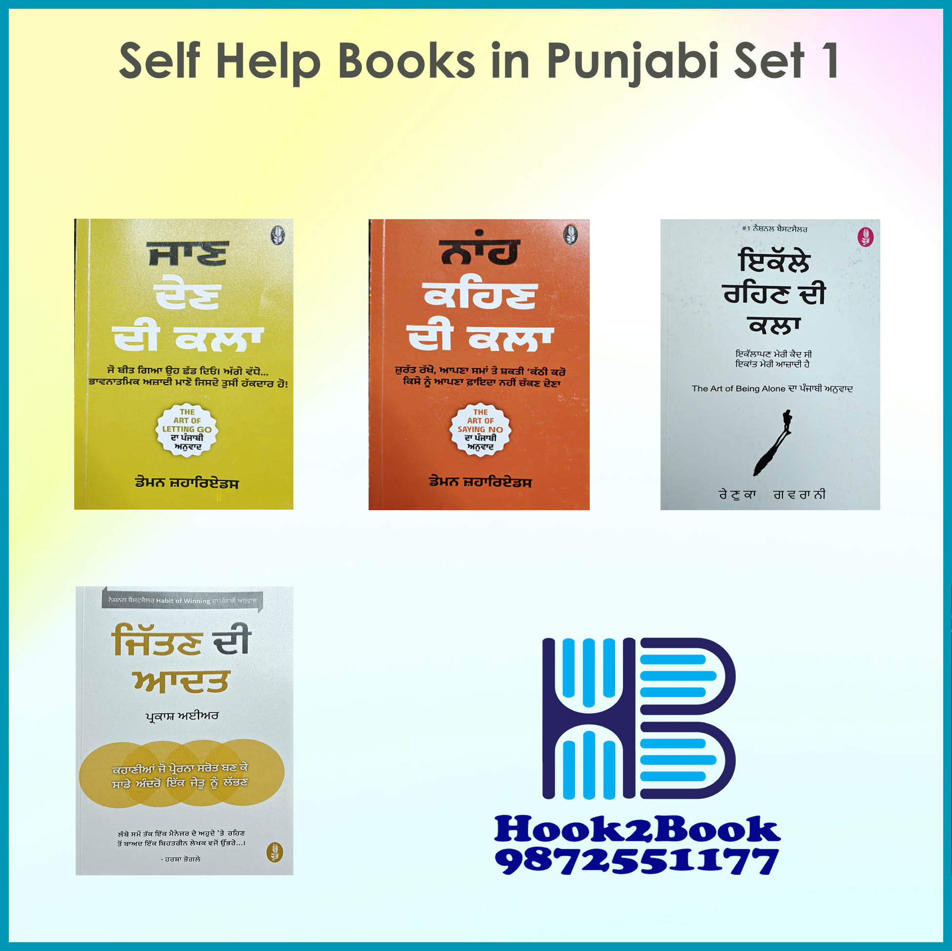 Self Help Books in Punjabi Set 1 Punjabi Sets book by Multiple Writer