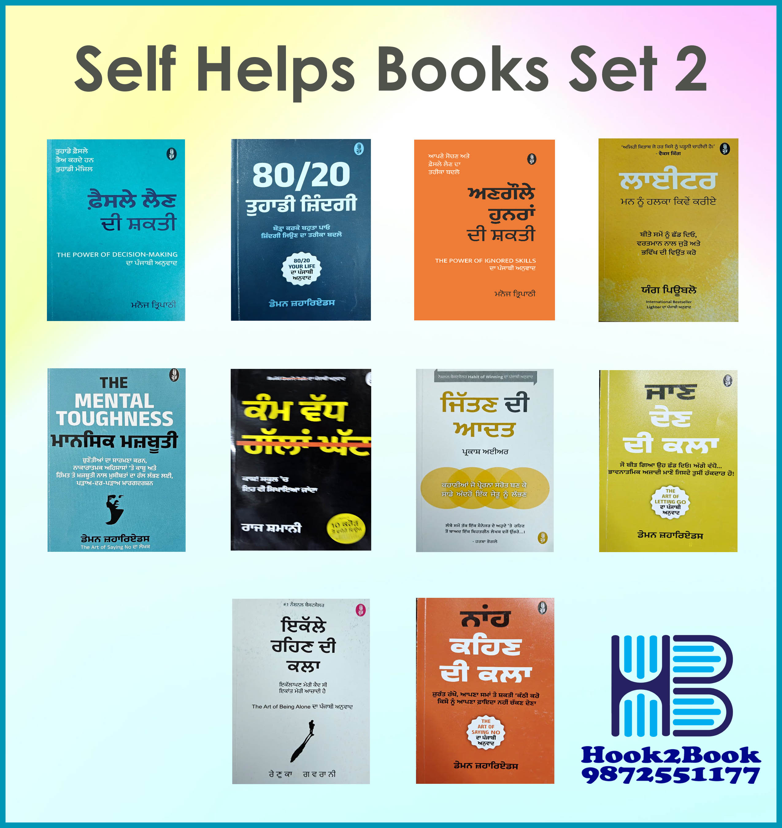 Self Helps book set 2 copy