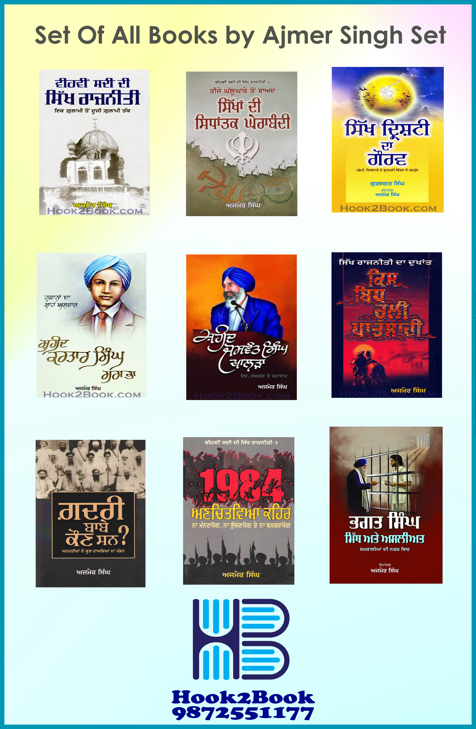 Set of All Books by Bhai Ajmer Singh