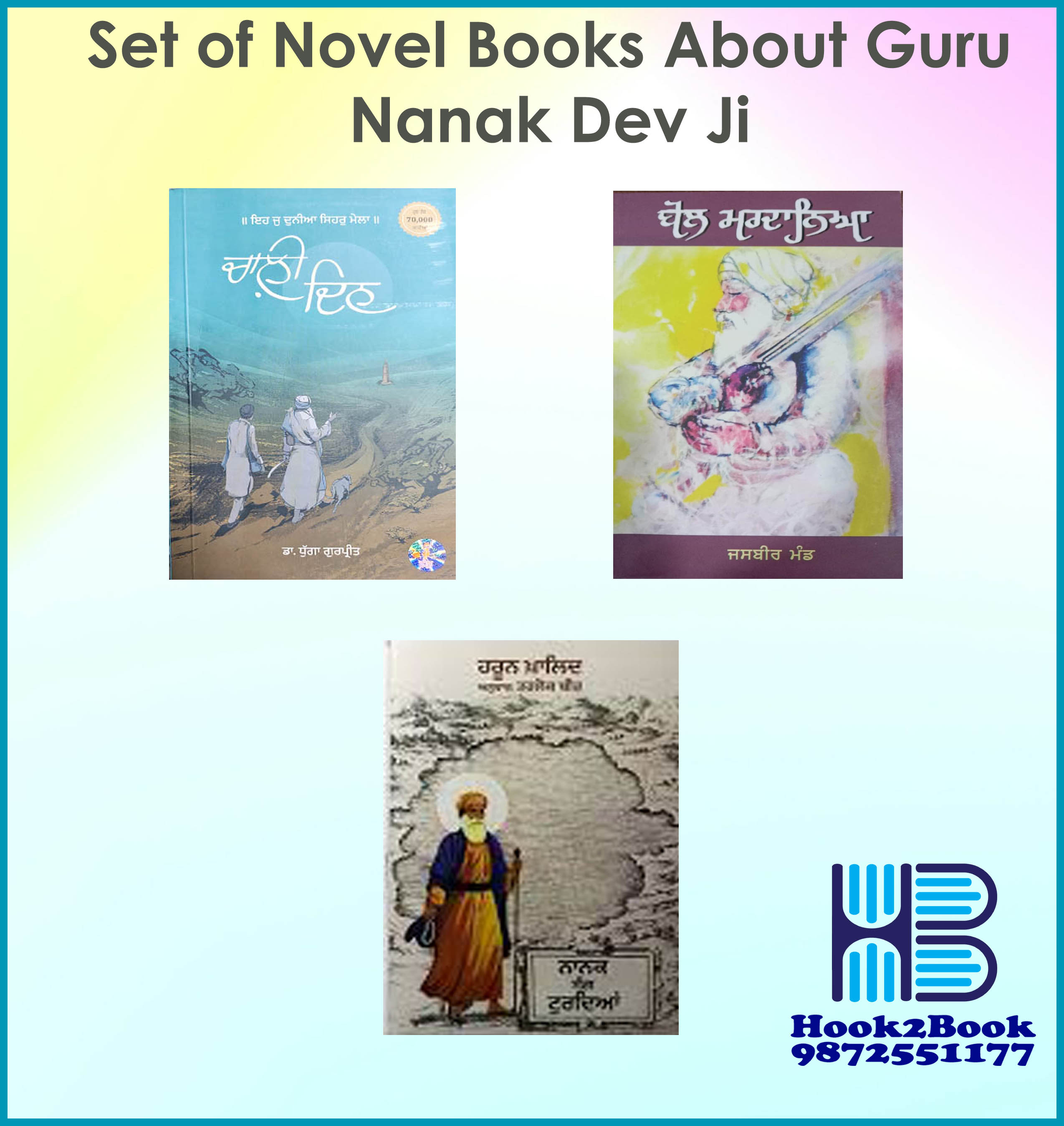 Set of Novels Books About Guru Nanak Dev Ji