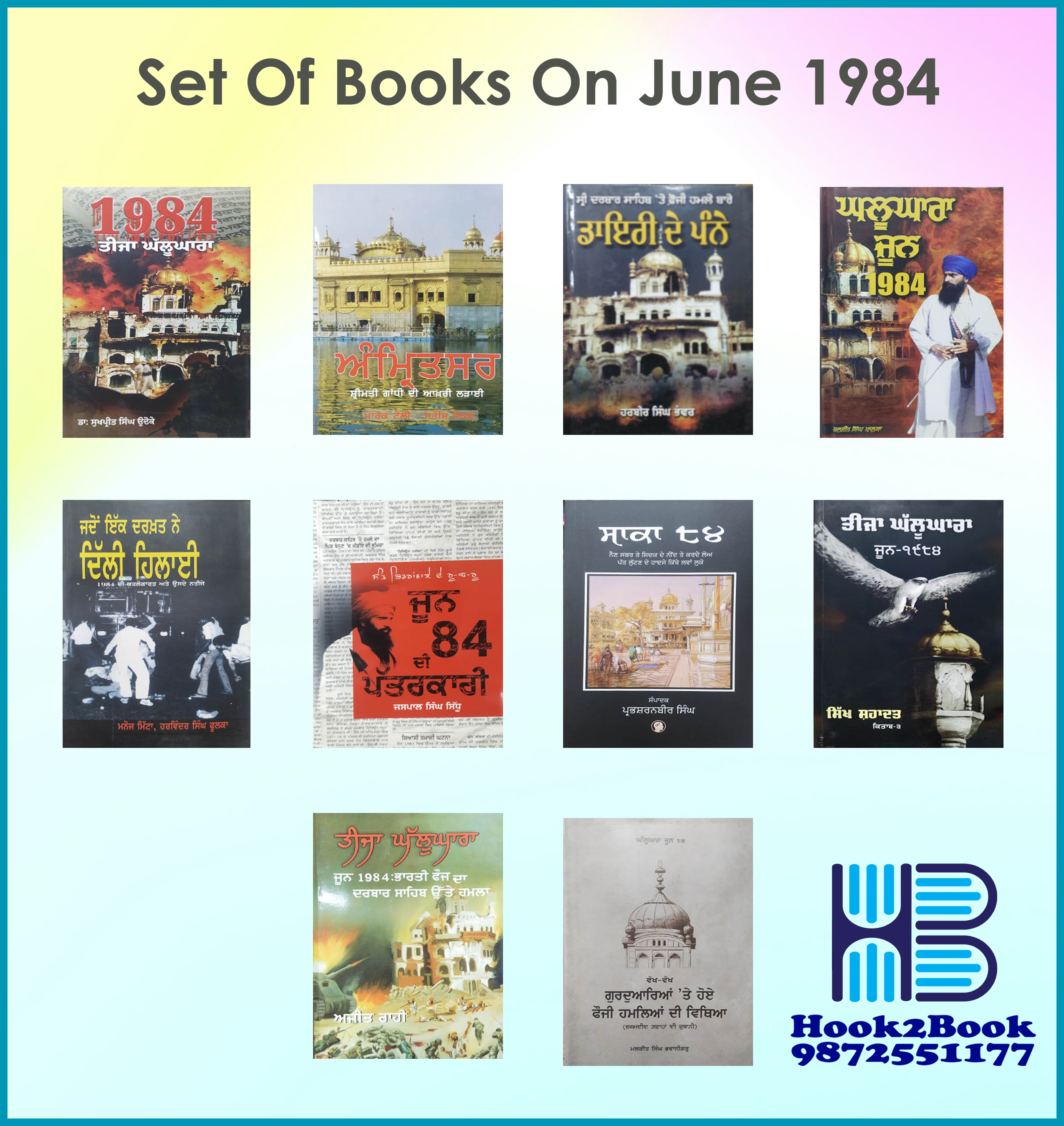 Set of june 1984 copy