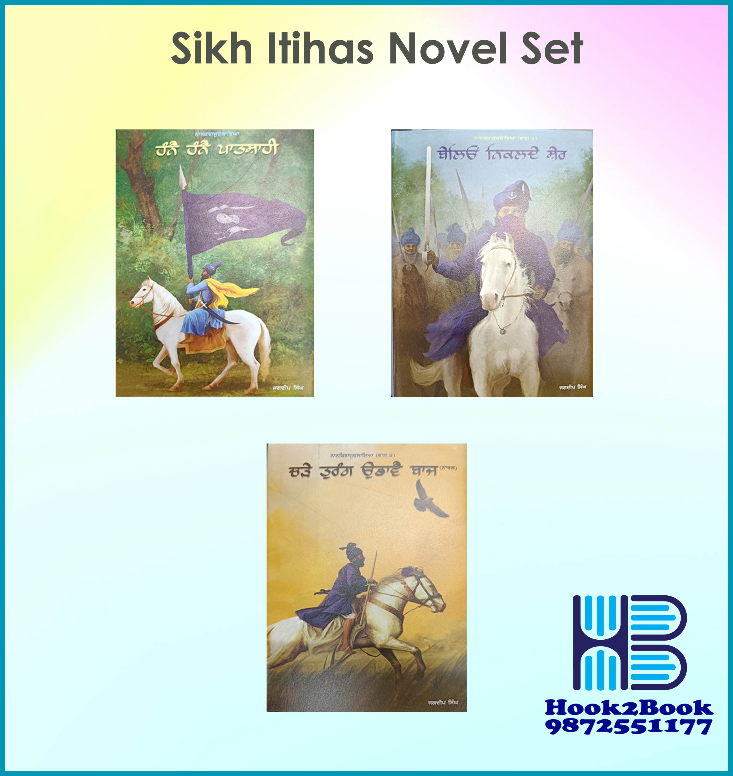 Set of Books On Sikh History Punjabi Sets book by Jagdeep Singh