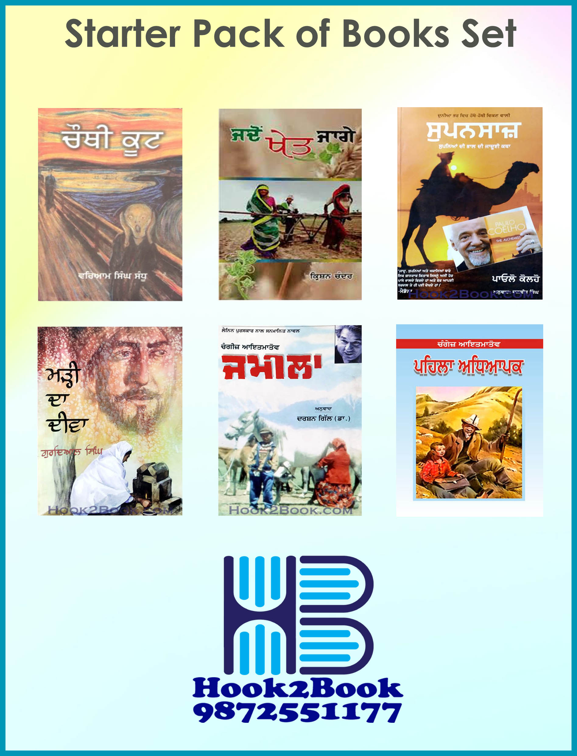 Starter Pack Set 1 Punjabi Sets book by Multiple Writer