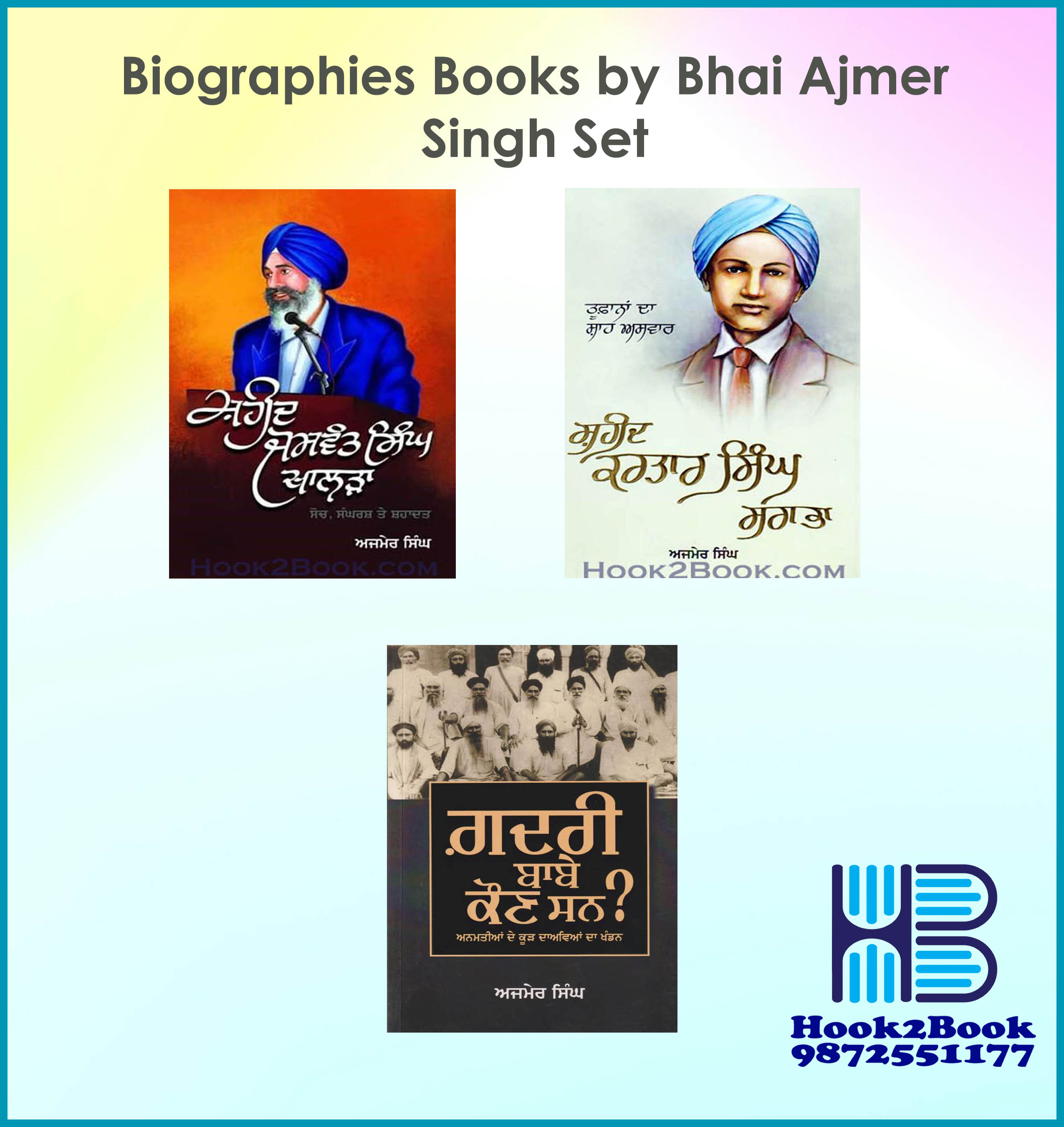 Biographies by Bhai Ajmer Singh Punjabi Sets book by Ajmer Singh