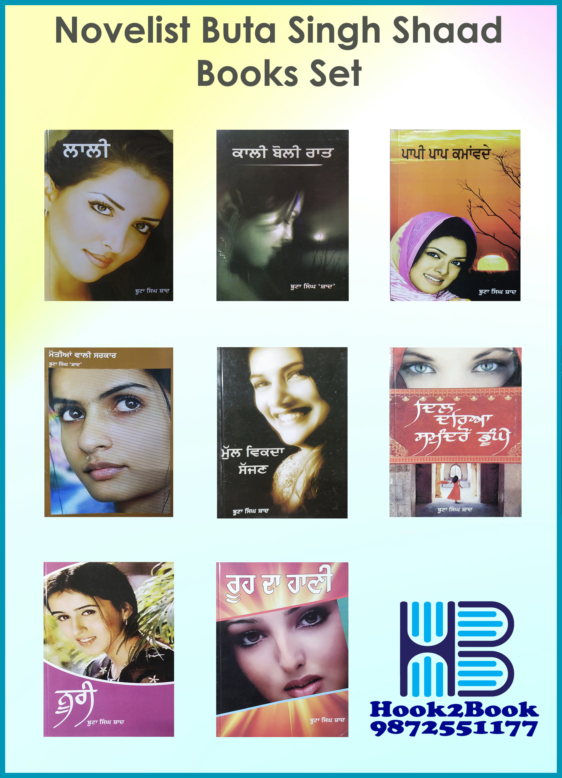 Set of Books by Novelist Buta Singh Shaad Punjabi Sets book by Buta Singh Shad