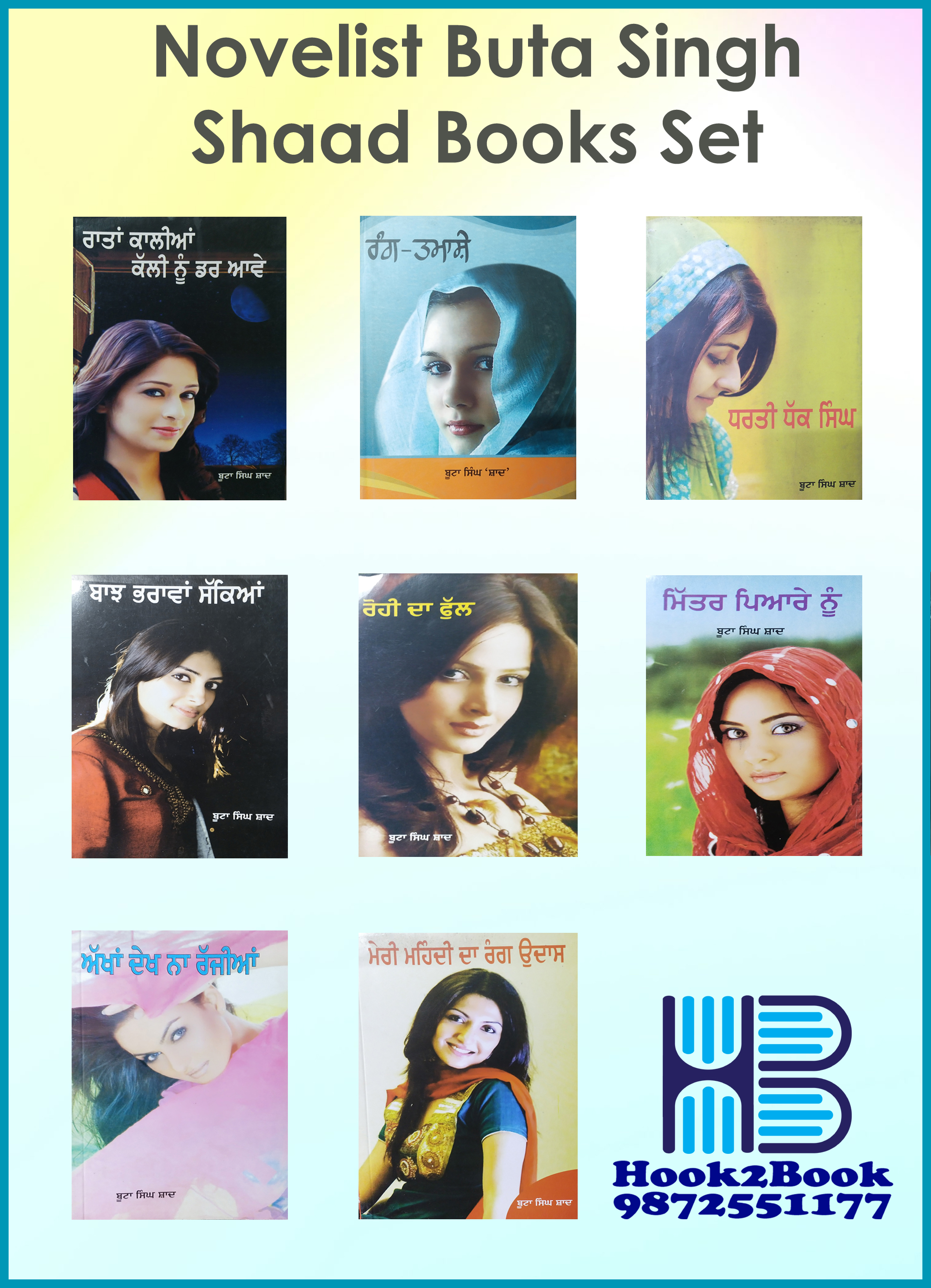 buta singh shad Set copy