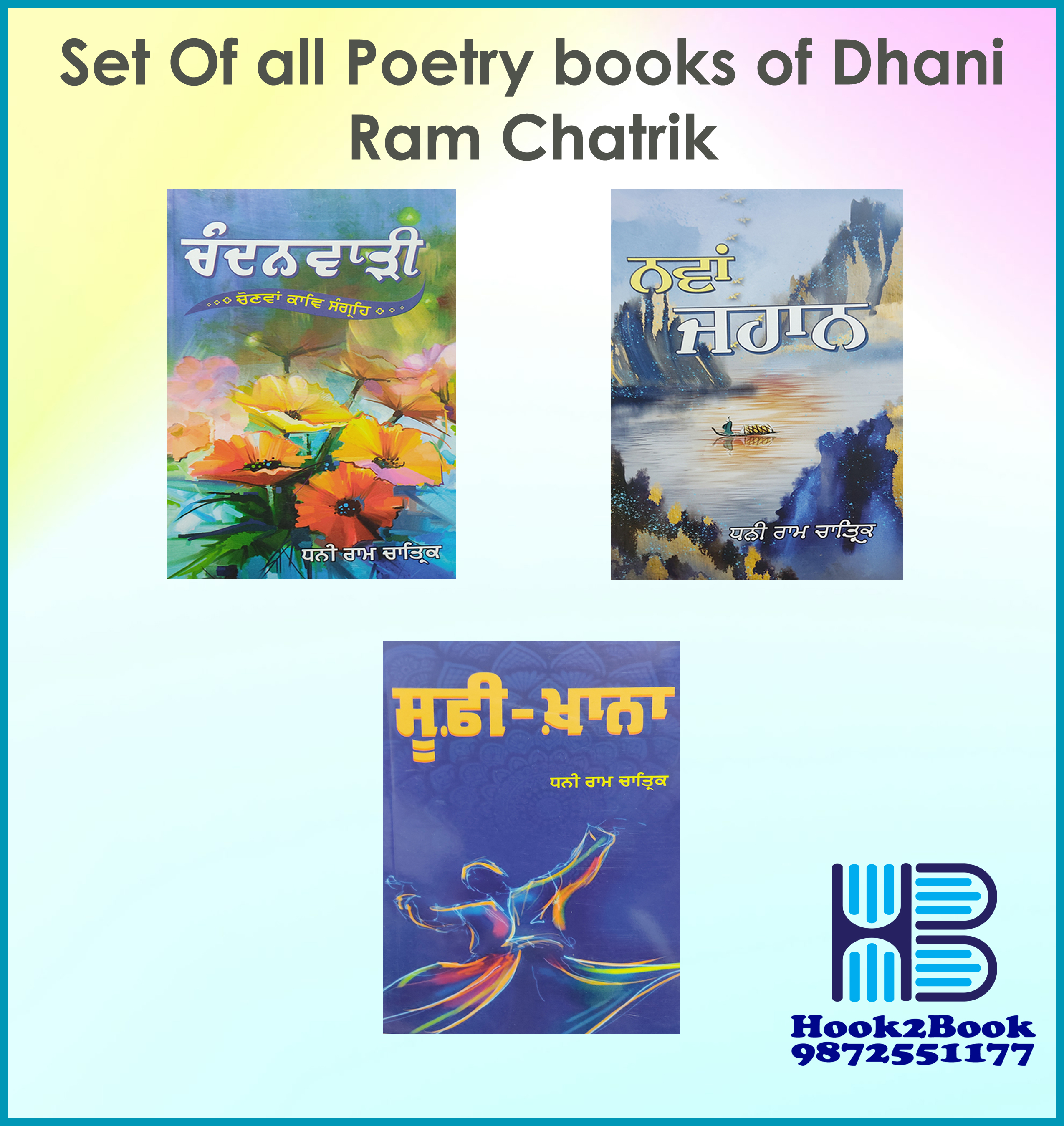 Set of all Poetry Books by Dhani Ram Chatrik Punjabi Sets book by Dhani Ram Chatrik