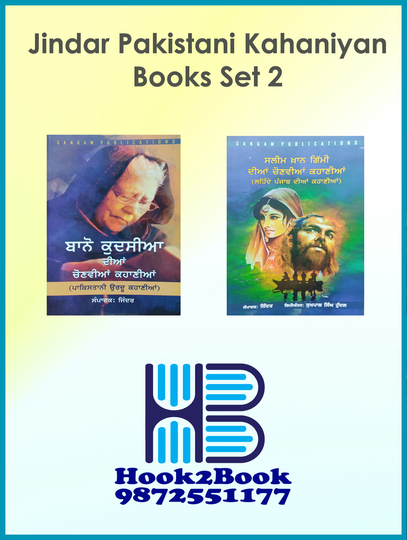 Pakistani Kahaniyan by Jinder Books Set 2 Punjabi Sets book by Jinder