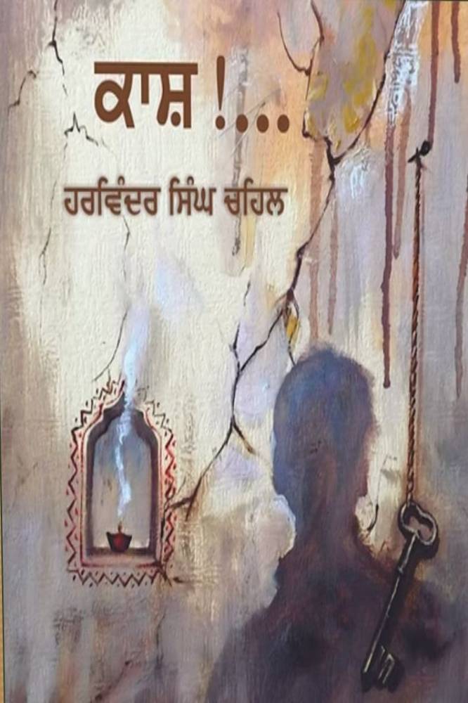 Kaash Punjabi Novel book by Harwinder singh