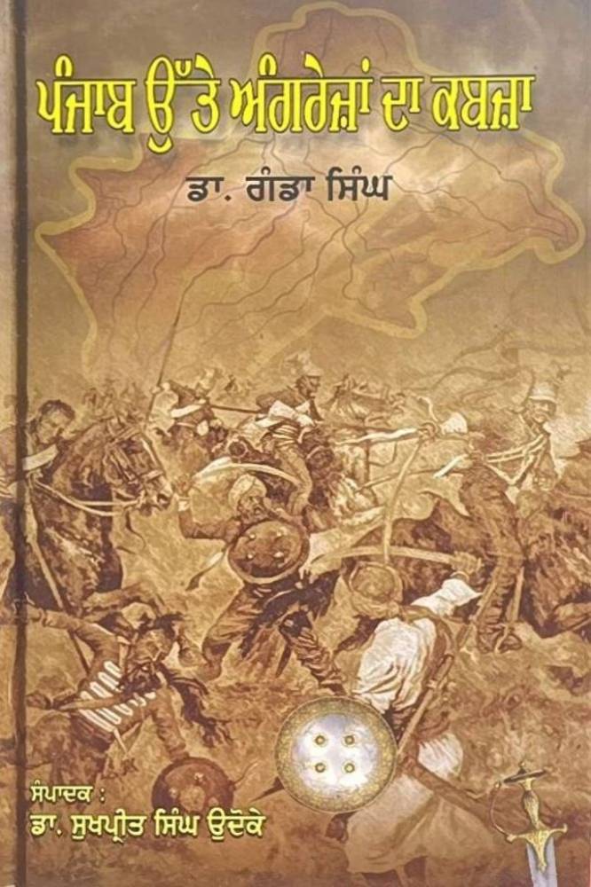 Punjab Utte Angreja da Kabja Punjabi History book by Gedda Singh