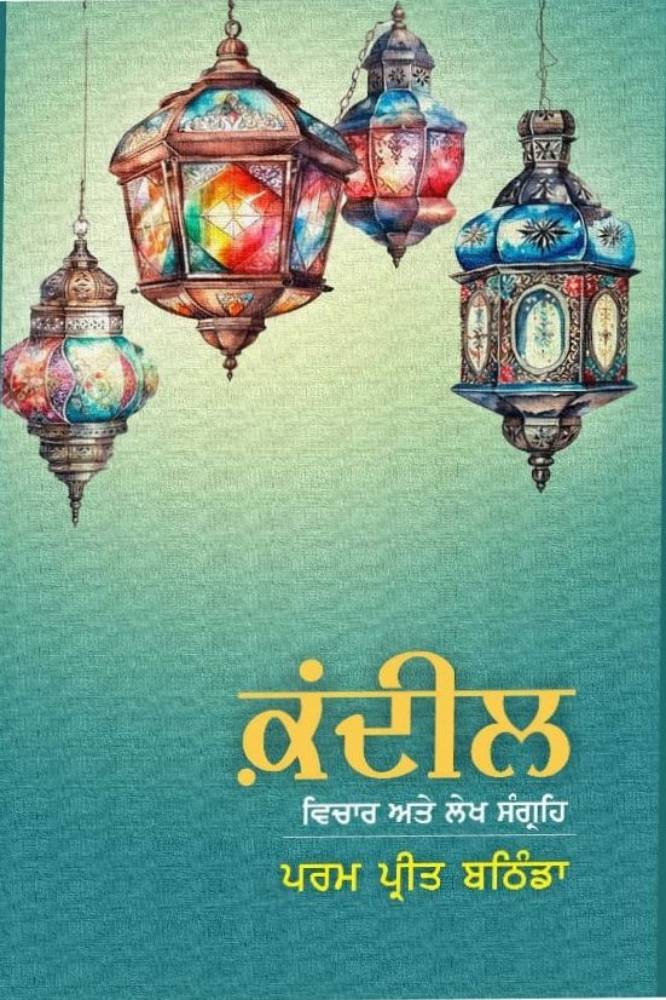 Qandeel Punjabi Stories book by Parampreet Bathinda