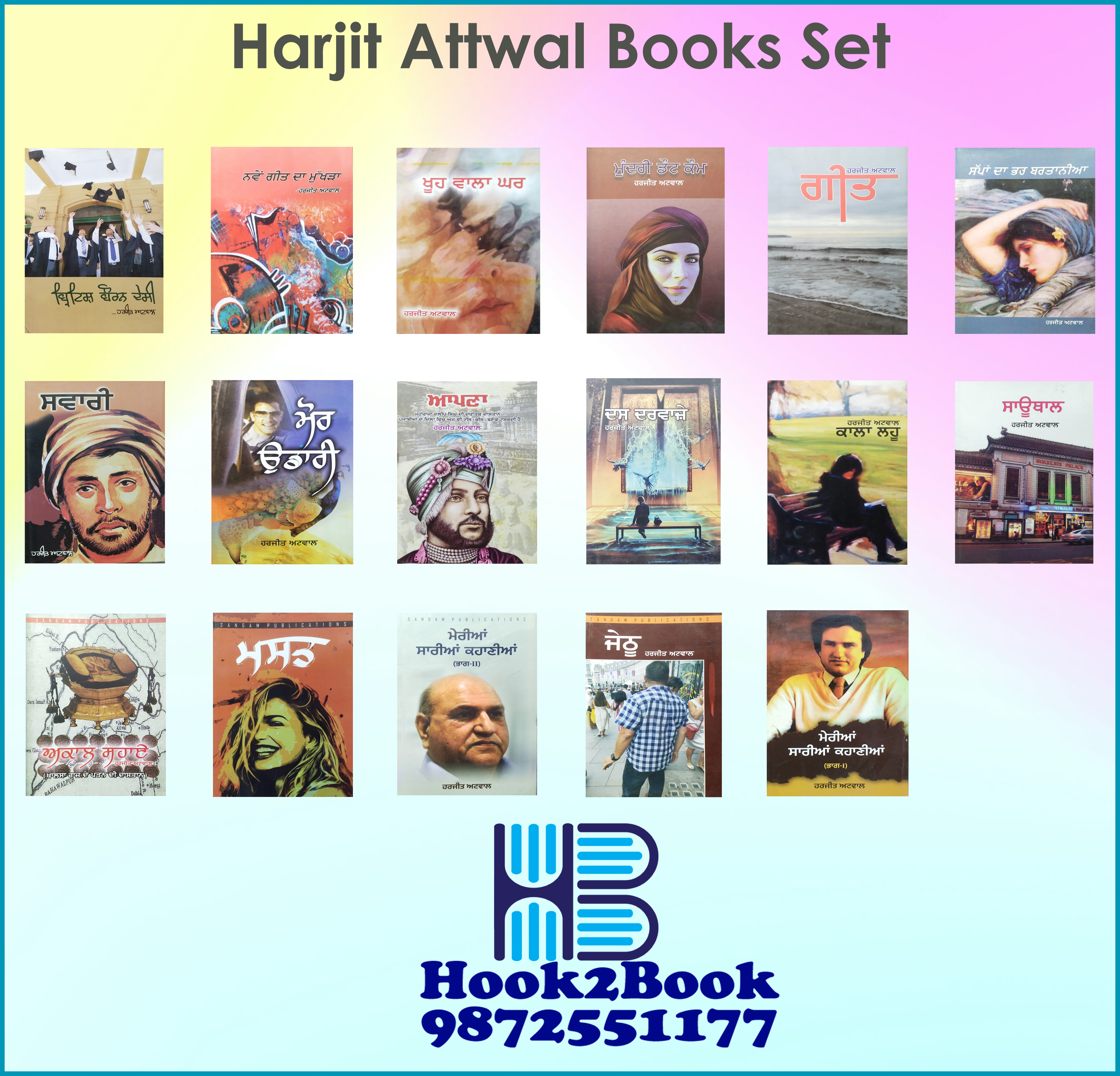 Harjit Attwal Books Set