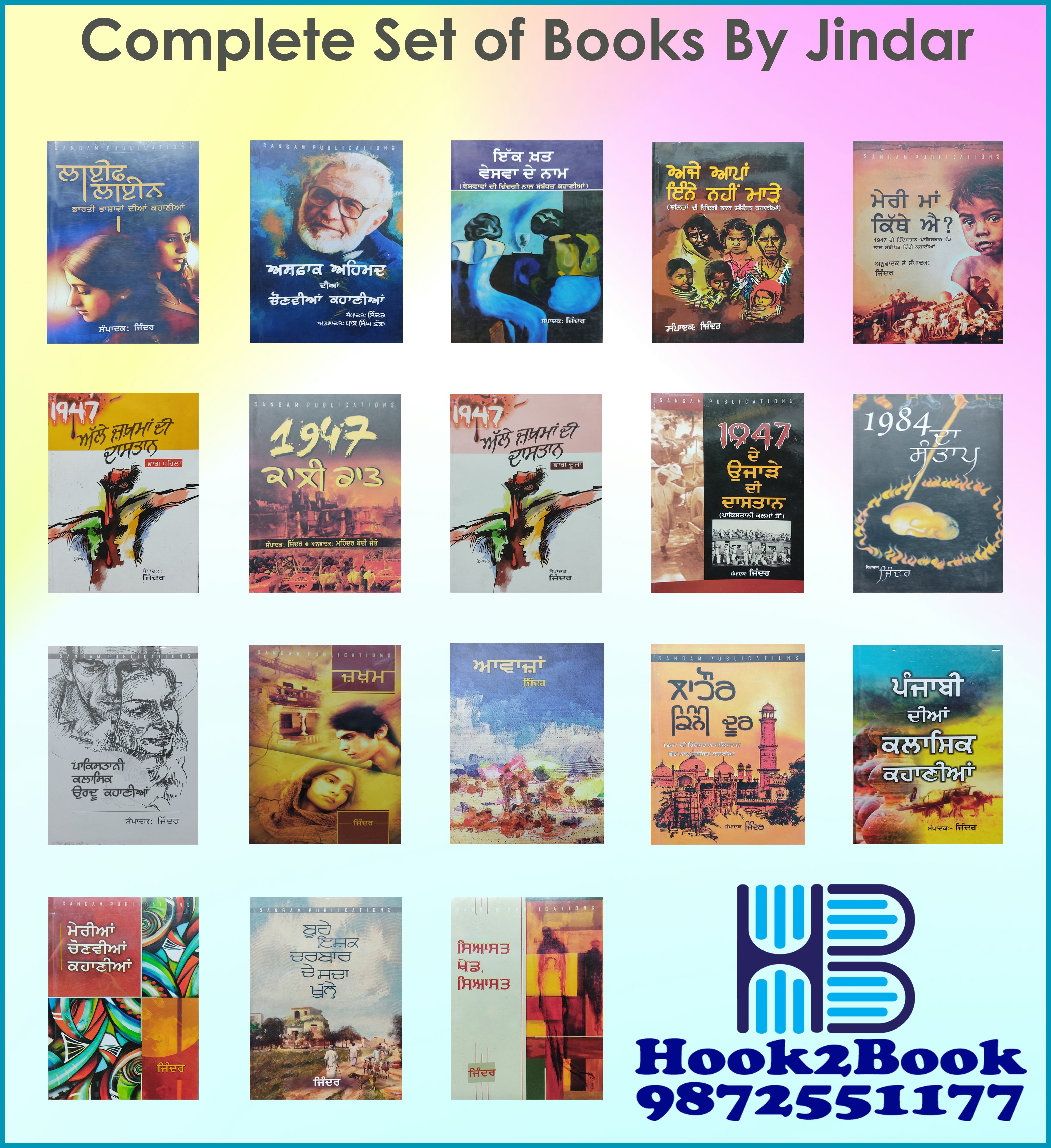 Complete Set of Books By  Jindar