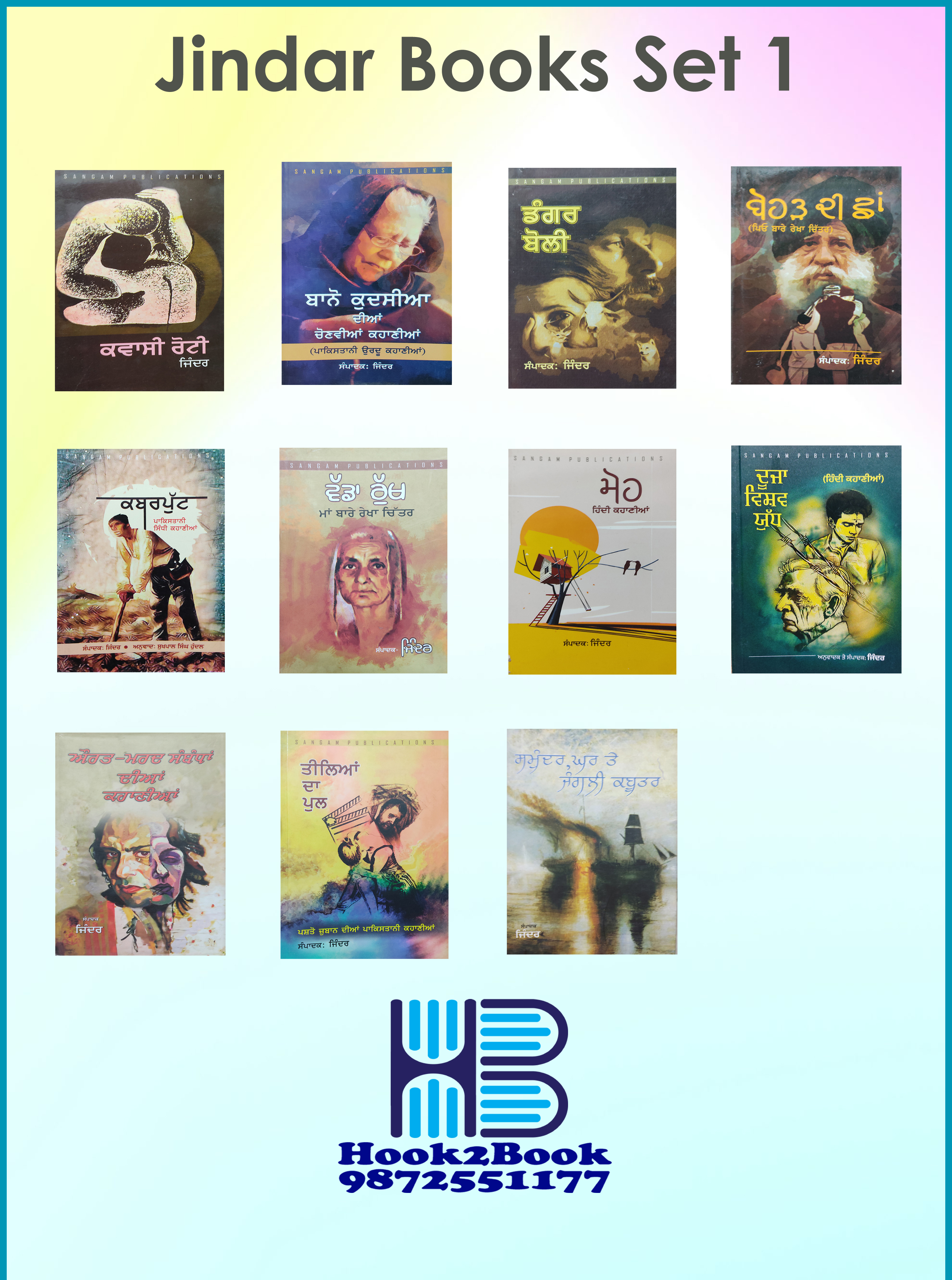 Jindar book Set 1 copy