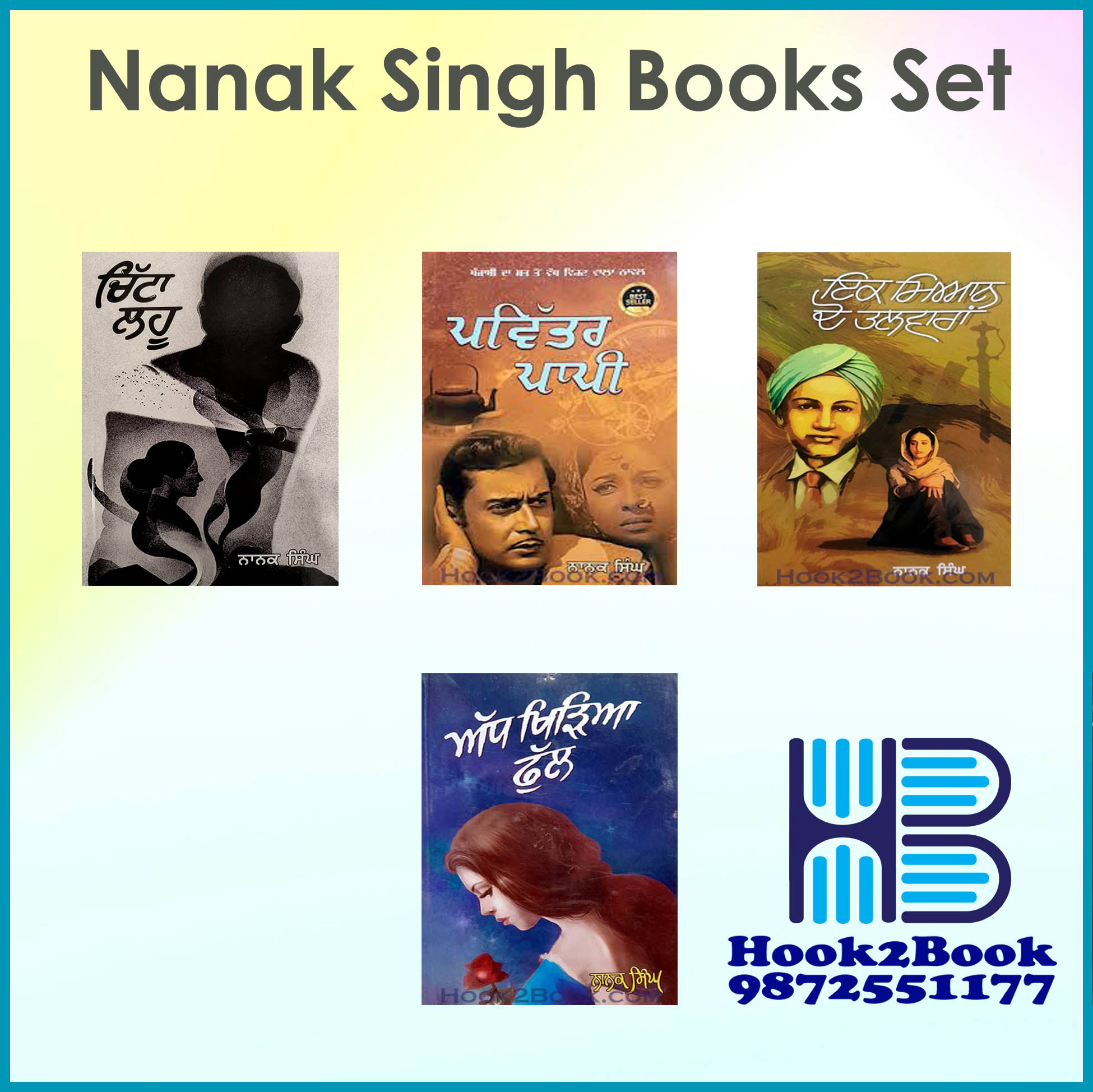 Nanak Singh Books Set