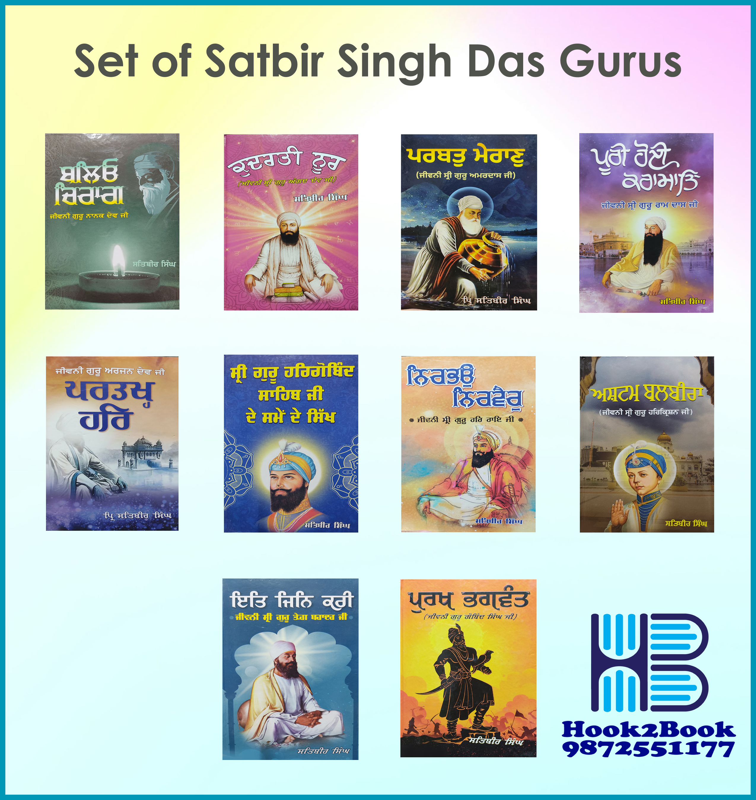 Set of Satbir Singh Das Gurus