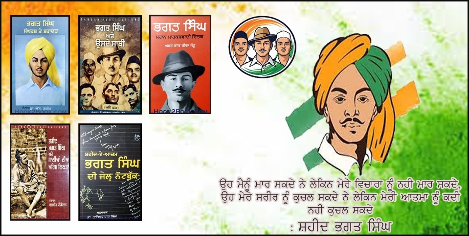 bhagat singh
