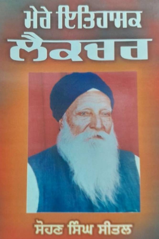 Set of Books by Sohan Singh Sheetal - Image 14