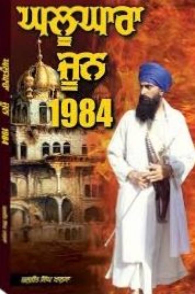 Set of Books On June 1984 - Image 2