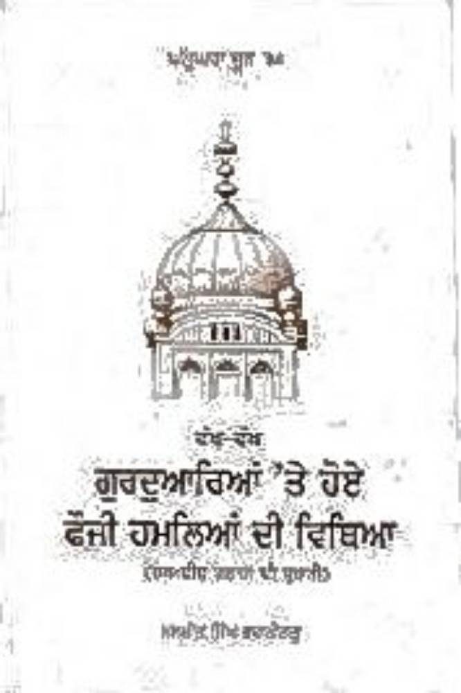 Set of Books On June 1984 - Image 7