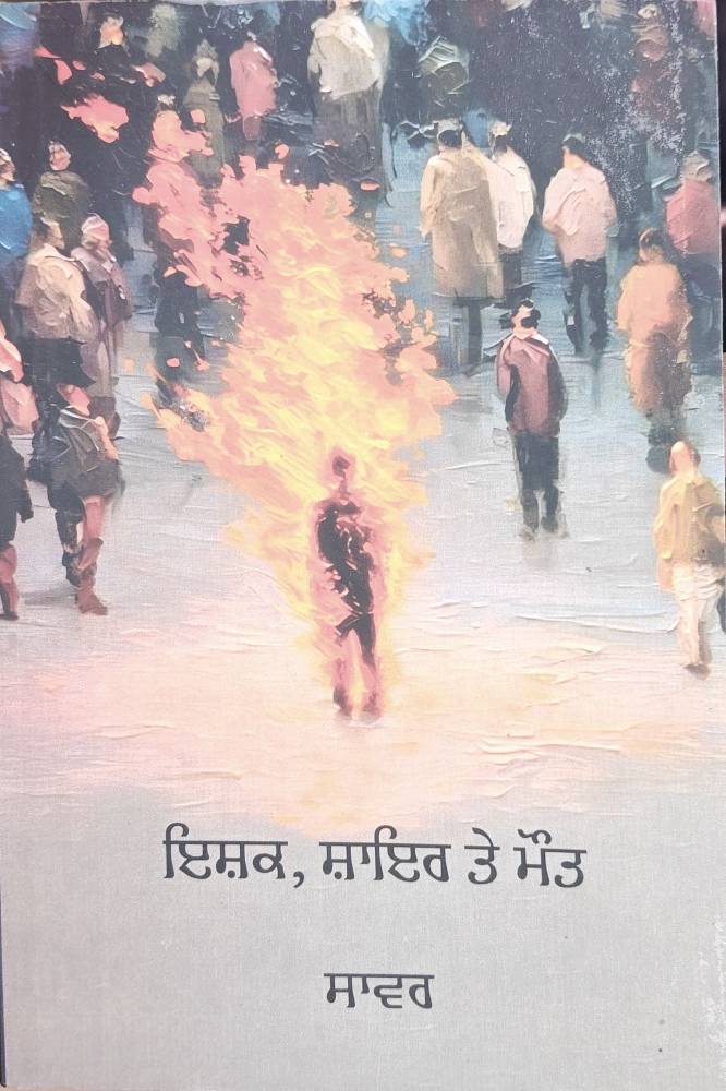 Ishq shayar te Maut Punjabi Poetry book by Savar