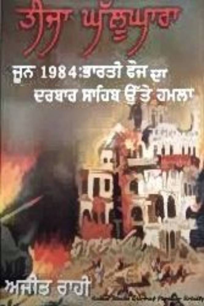 Set of Books On June 1984 - Image 8