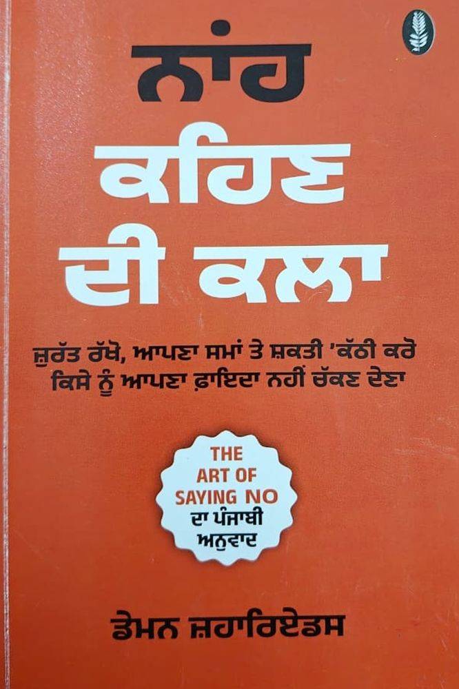 Self Help Books Sets - Image 11