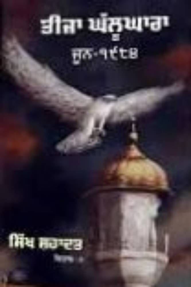 Set of Books On June 1984 - Image 6