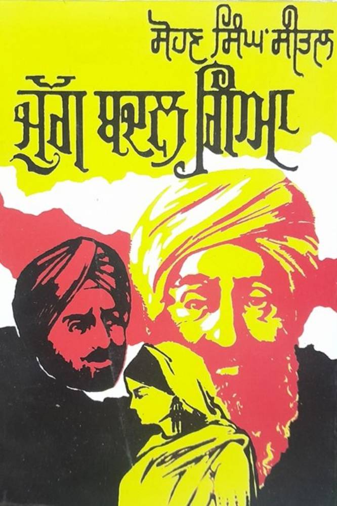 Set of Books by Sohan Singh Sheetal - Image 6