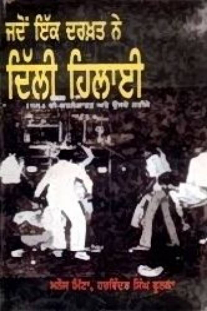 Set of Books On June 1984 - Image 4