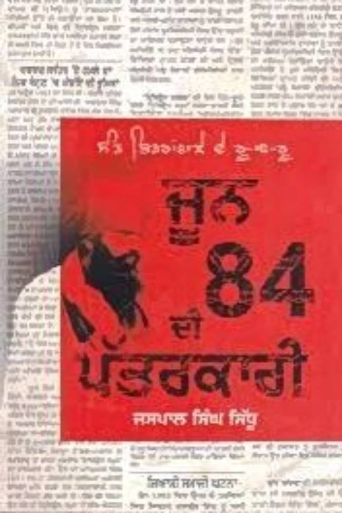 Set of Books On June 1984 - Image 5