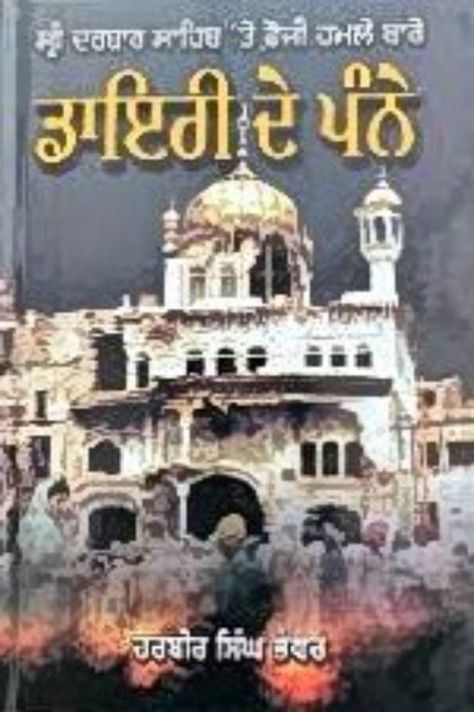 Set of Books On June 1984 - Image 3