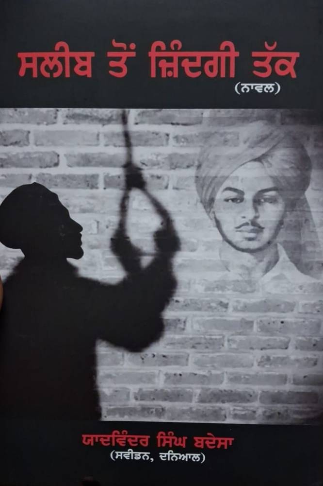 Saleeb Ton Zindagi Tak