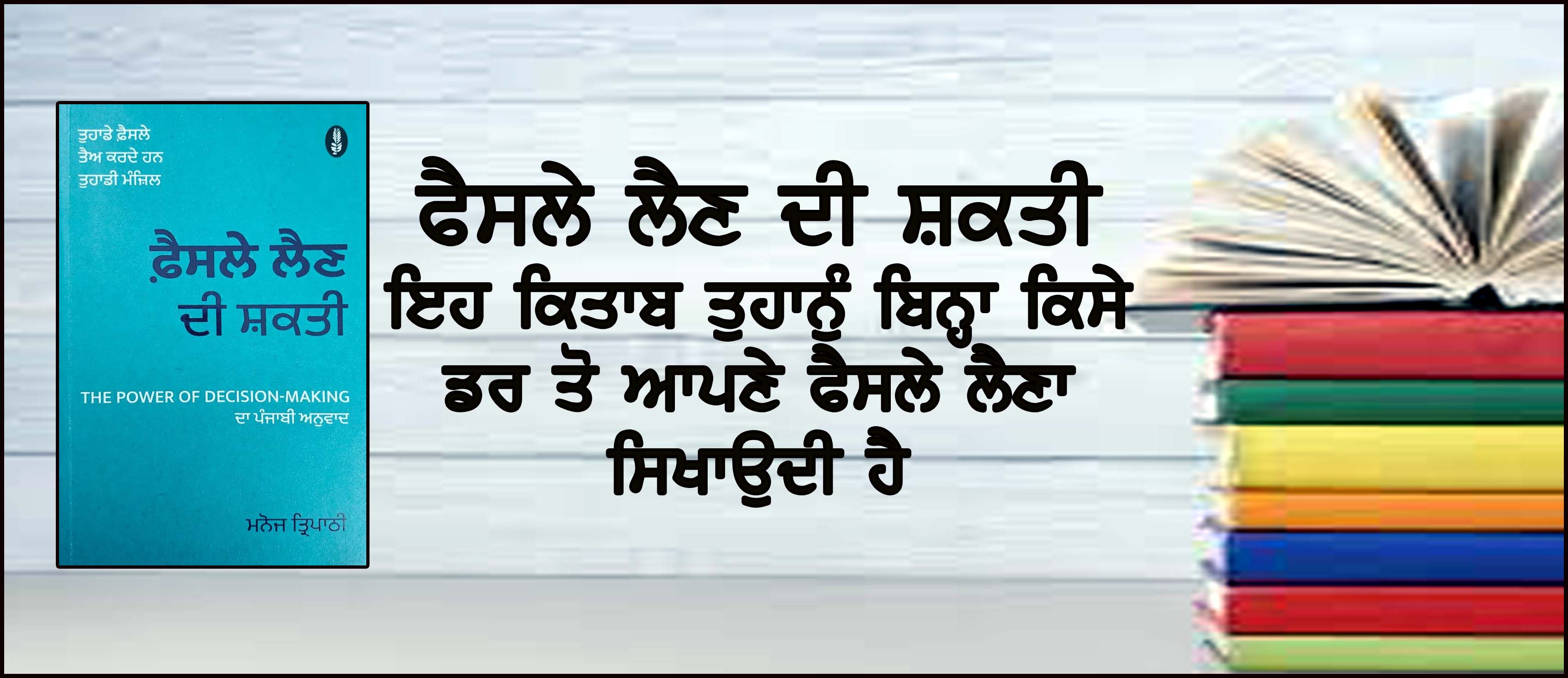 Faisley Lain di Sakti copy