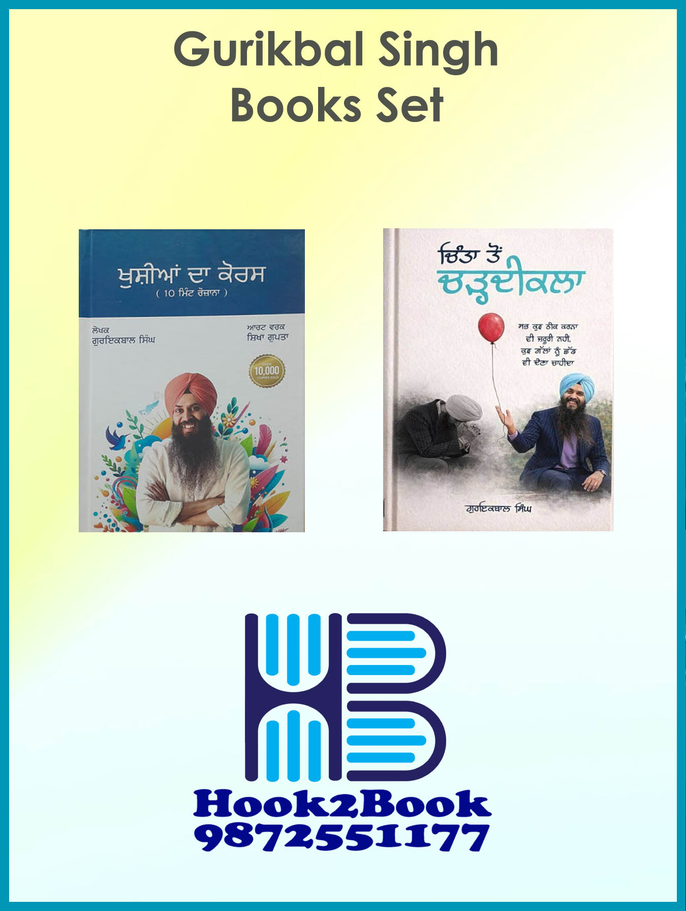 Gurikbal Singh Books Set