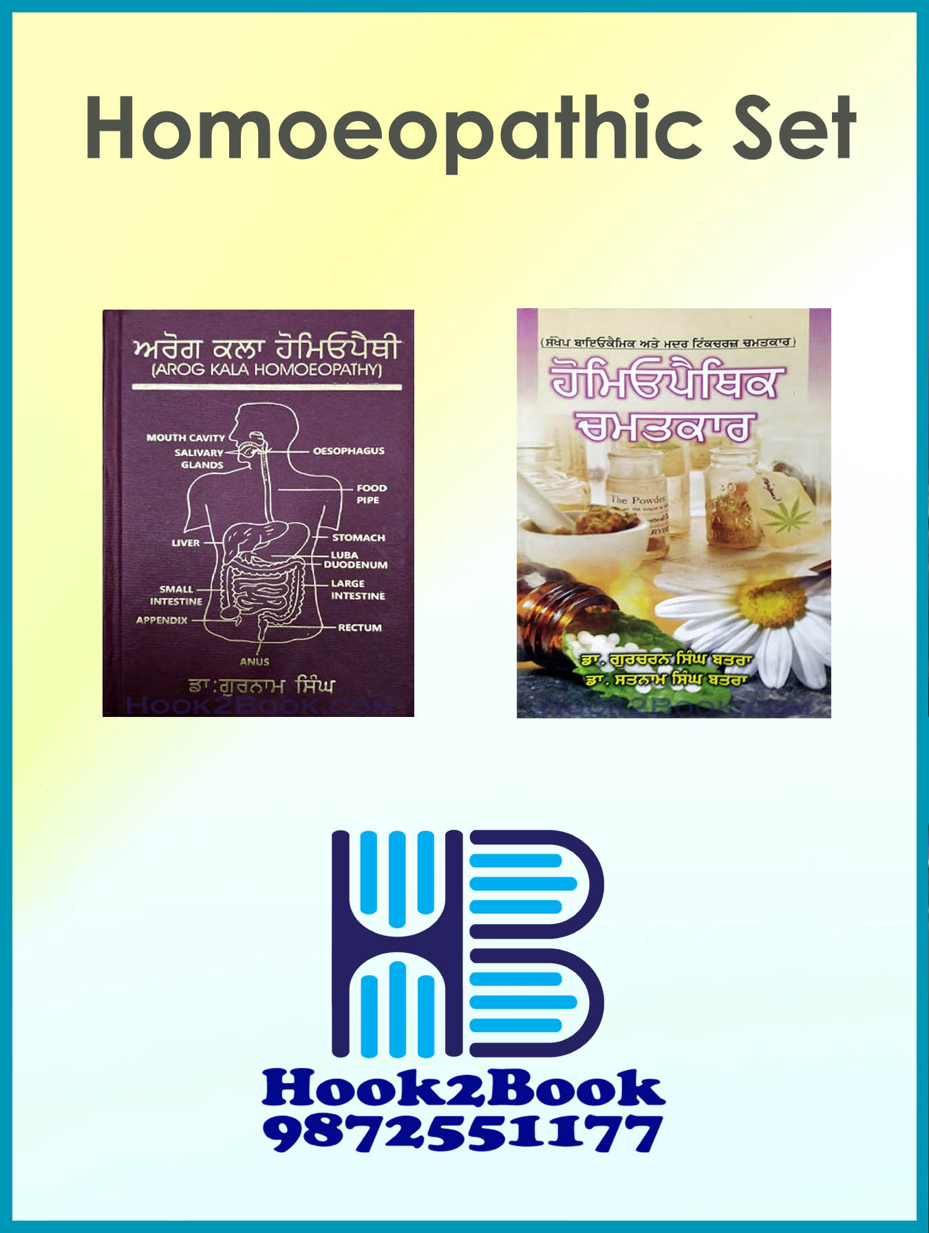 Homoeophathic book Set copy