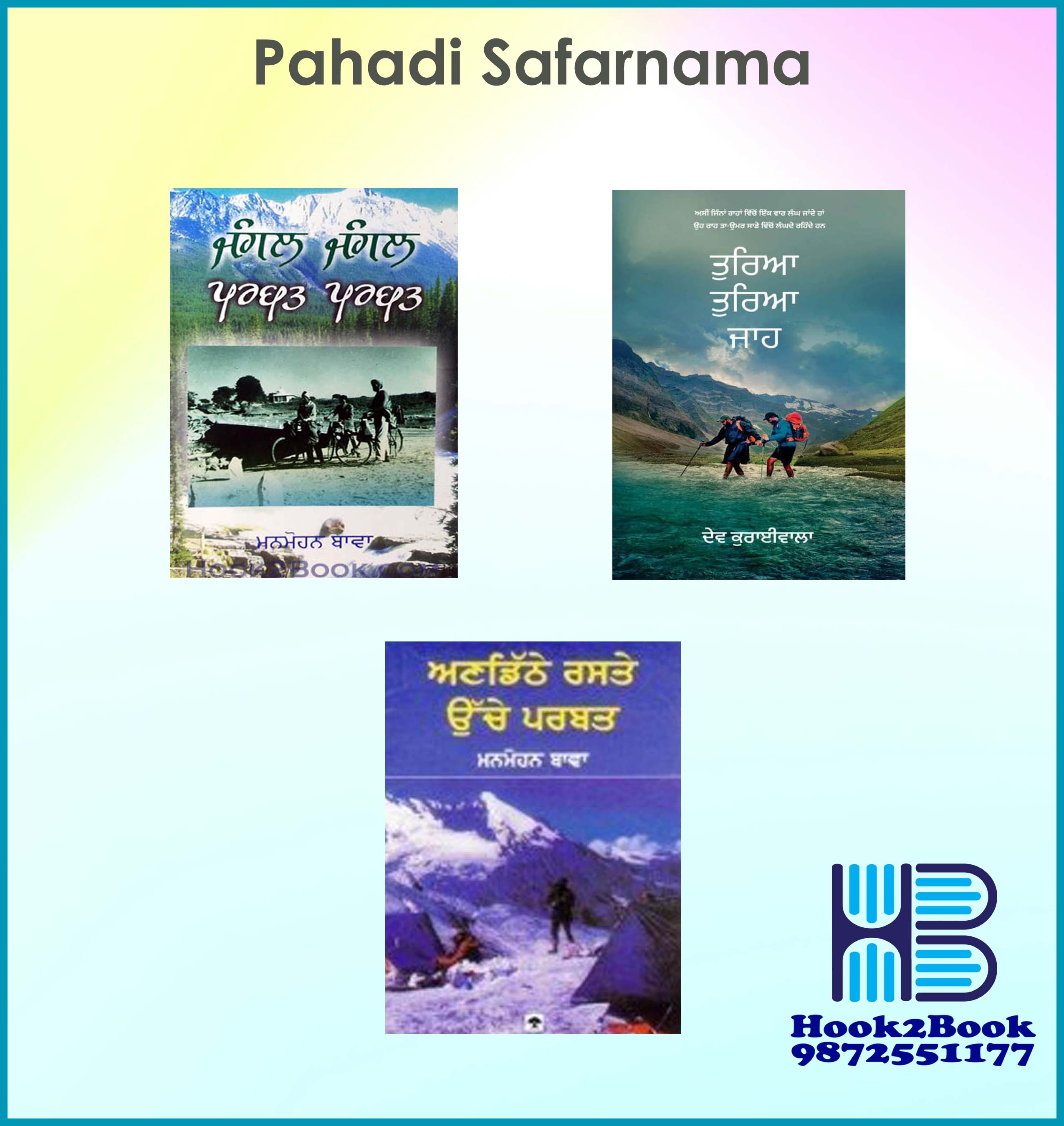 Pahadi Safarnamaa