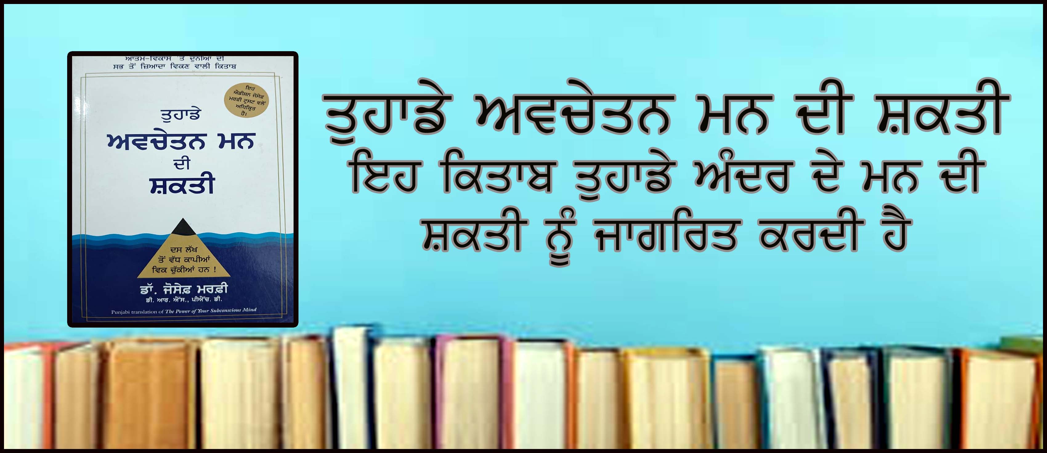 Tuhade Avchetan Mann Di Sakti copy