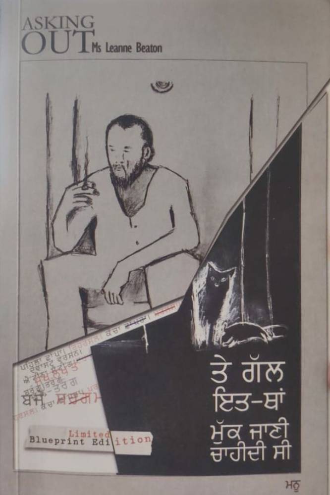 Te Gal Itt Than Muk Jani Chaidi Si