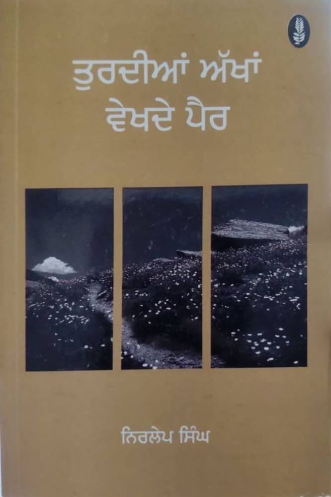 Turdiaan Akhaan Vekhde Pair