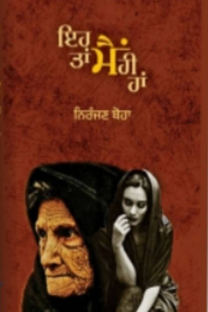 Eh Tan Main Hi Han Punjabi Stories book by Narendra Thoha