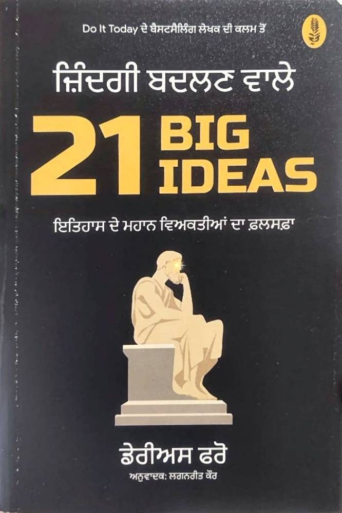 Zindagi Badlan Wale 21 Big Ideas Punjabi Self Help book by Darius Foroux